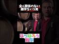 全く関係のない雑学を言う男#雑学 #おもしろ#アフレコ #海外