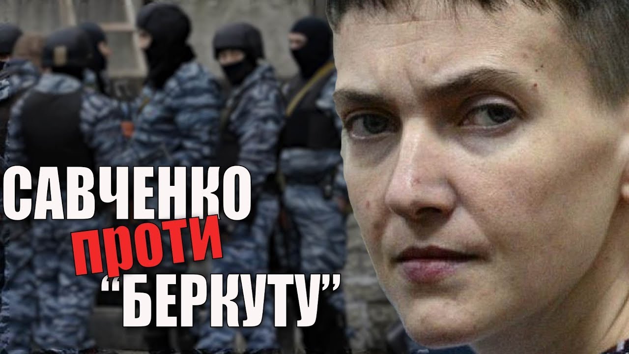 Надежда Савченко Фото В Купальнике