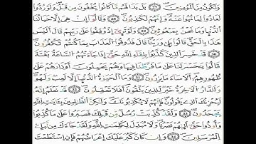 الثمن 104 - الحزب13_ سورة الأنعام