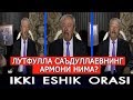 Лутфулла Саъдуллаев "Икки эшик орасида" кўрсатувида