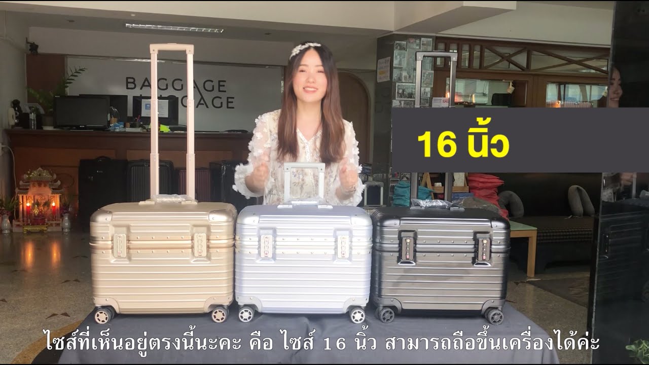 ร ว ว Pilot Vs Pilot Aluminium กระเป าเด นทางทรงน กบ นร นใหม