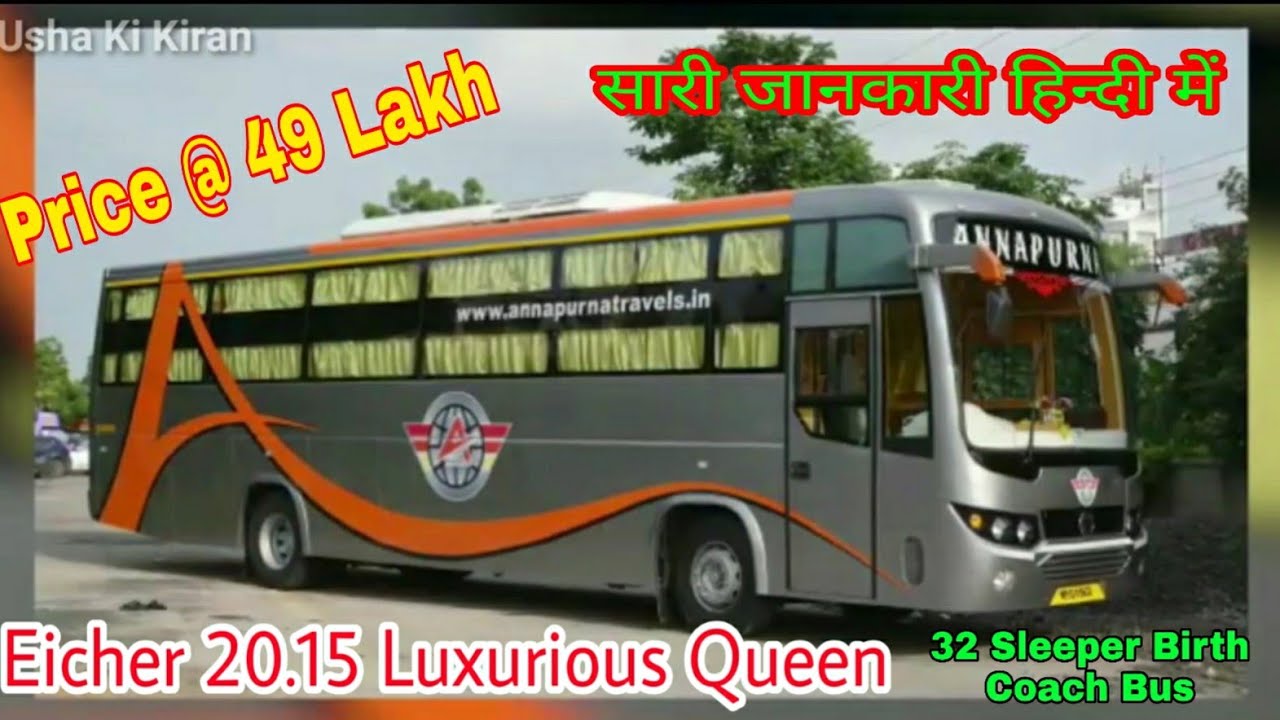 Eicher 32 Seater Luxurious Sleeper Bus With Air Suspension Price eicher-32-seater-luxurious-sleeper-bus-with-air-suspension-price