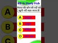 gk video, #gk #gkintresting #generalknowledgequestions #gkquestions #gkshorts