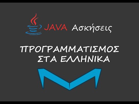 Άσκηση Java: Average Grade Calculator