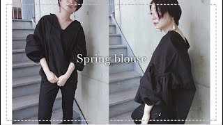 この春は、ボリューム袖ブラウスが大人かわいい。アラサーの選ぶブラウス紹介。／コーデ パフスリーブ Plage 2021ss