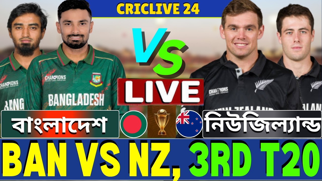 🔴Ban vs NZ Live | বাংলাদেশ বনাম নিউজিল্যান্ড ৩য় টি-টোয়েন্টি | Bangladesh vs New Zealand Live