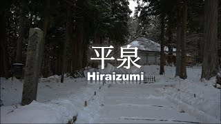 8K Hdr World Heritage Relaxing Snow Walk In Hiraizumi, Iwate 2022