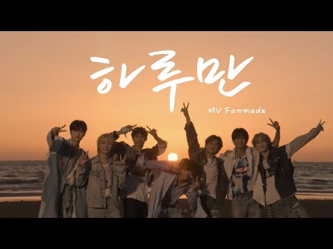 Only One Day (하루만) - TEMPEST - MV Fanmade 310822