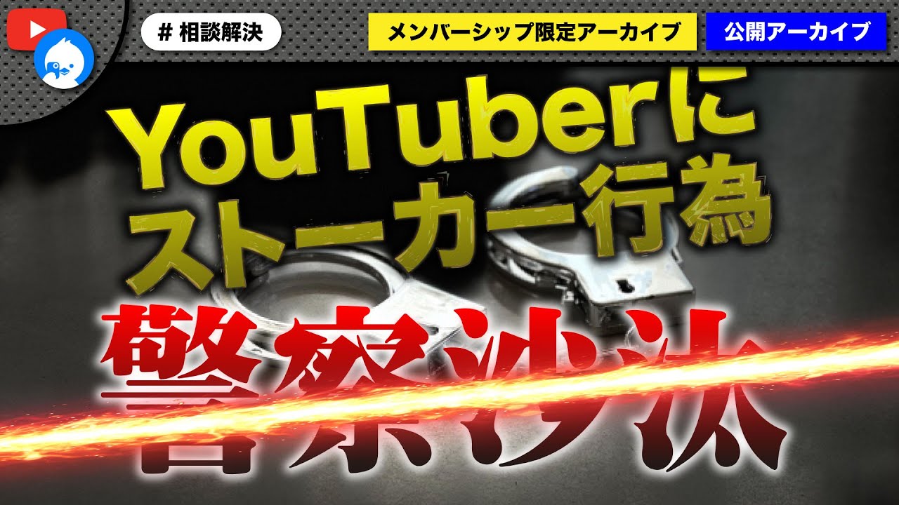 【悲報】キャス界で有名なリスナーがついにノックの元に来る…