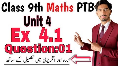 9th Class Factorization | Chapter 4 Exercise 4.1 | Common Factor Technique”