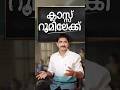 LP/UP എങ്ങനെ Crack ചെയ്യാം? | Teacher ആകാനുള്ള വഴി! Trig Turn #lpupcoaching