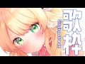 【 #歌枠/Singing 】オリジナル曲お披露目１時間前‼️😼初見さん大歓迎~~!!! #karaoke 【 ＃Vtuber/萌中もここ 】