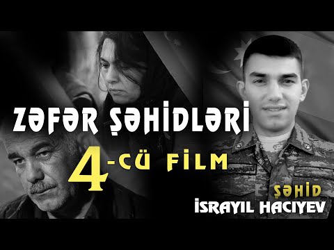 Şəhid İsrayıl Hacıyev -Zəfər Şəhidləri (4 cü film) Şəmkir