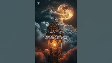سورة الروم {الآية 4} بصوت الشيخ محمد صديق المنشاوي ❤️❤️