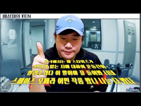 뚠동진의 스페이스 오페라 평론 | 배텐 <strong>인방</strong> | 20250324