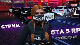 ❤️LSPD день 38 | GTA 5 RP