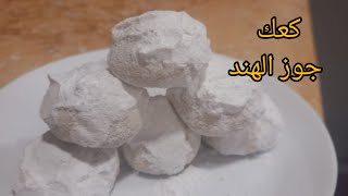 كعك جوز الهند/من الحلويات الرائعه للتقديم