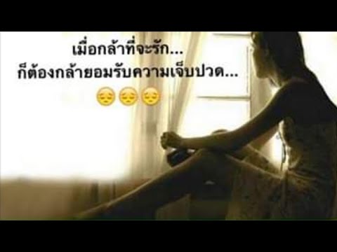 #ผู้หญิงโง่ๆที่ยอมเธอง่ายๆ#...💔