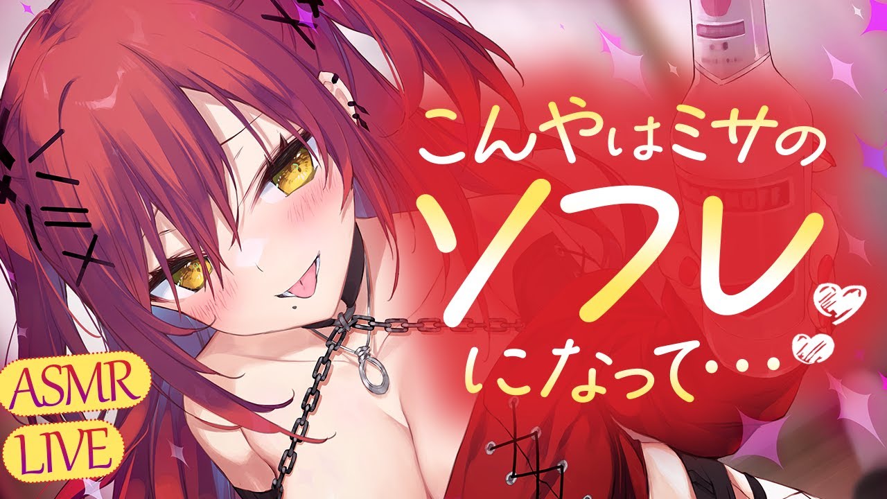 【ASMR】今夜はミサの添い寝フレンドになって…？♥