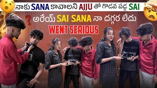 నాకు Sana కావాలని Ajju తో గొడవ పడ్డ Sai||mrajayofficial||అరేయ్ Sai Sana నా దగ్గర లేదుWent serious