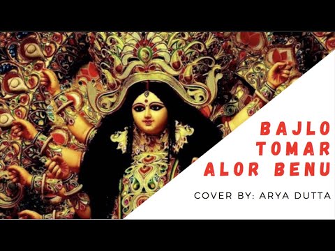 Bajlo Tomar Alor Benu || Bengali Song Cover || Cover By: Arya Dutta || Happy Durga Puja and Navratri
