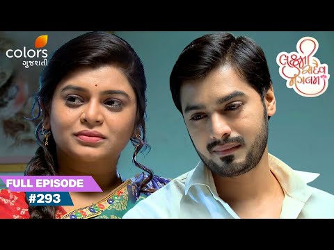Laxmi Takes a Stand for Shodhan | Laxmi Sadaiv Mangalam | Full Ep. 293