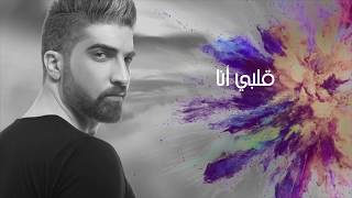 Video thumbnail of "Jad Katrib - W Msheet | جاد قطريب  - ومشيت"