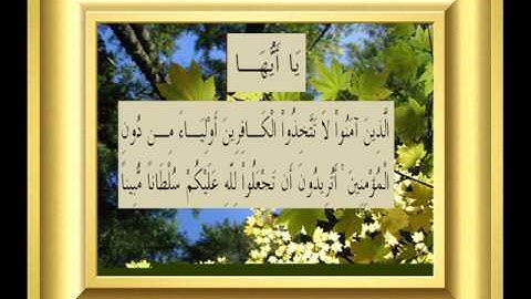 القران الكريم سورة النساء الأية 144.wmv
