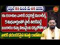 Rasi Phalalu May 2026 | ఈ రాశులవారికి కుబేర యోగం..! | Nittalaphanibhaskar | Astrology | Eha Bhakthi