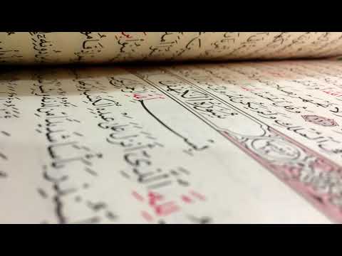 سورة الكهف كاملة بصوت نورالدين سليم