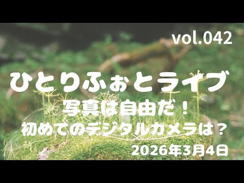 夜の写真喫茶｜私が最初に買ったコンパクトデジタルカメラの話 - YouTube