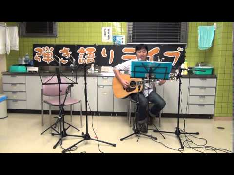 松山千春「生きて」／夜会ライブ