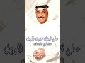 عبد الله الرويشد يبيلك قلب ملاحظه جميع الحقوق محفوظه لقنواتها الاصليه