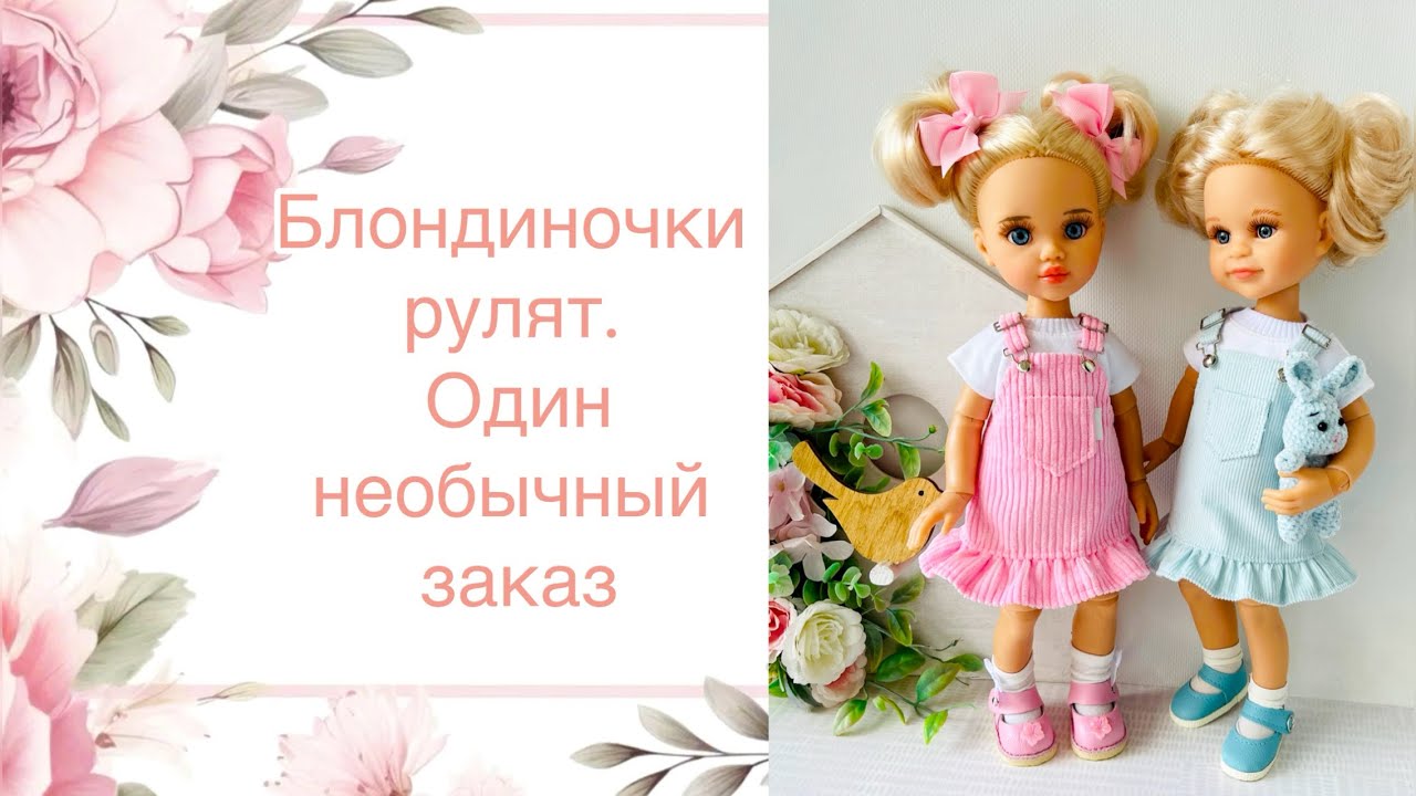 Один необычный заказ. Чудесные наряды для Паола Рейна с примеркой.