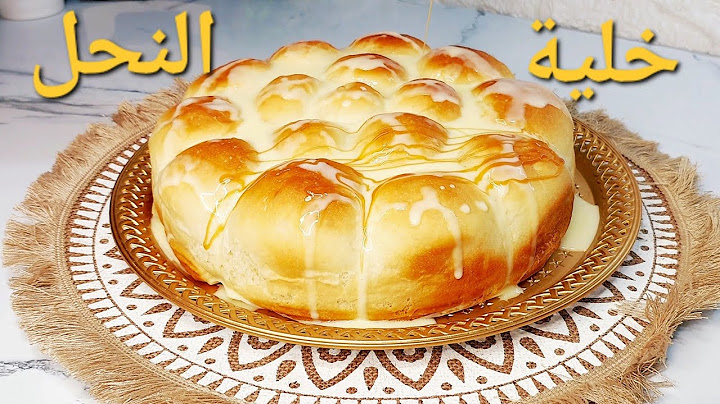 لازم تجربوها (خلية السينابون) خلية النحل بالقرفة طعمها رهييييب وزي القطن هتدفيكم في برد الشتا
