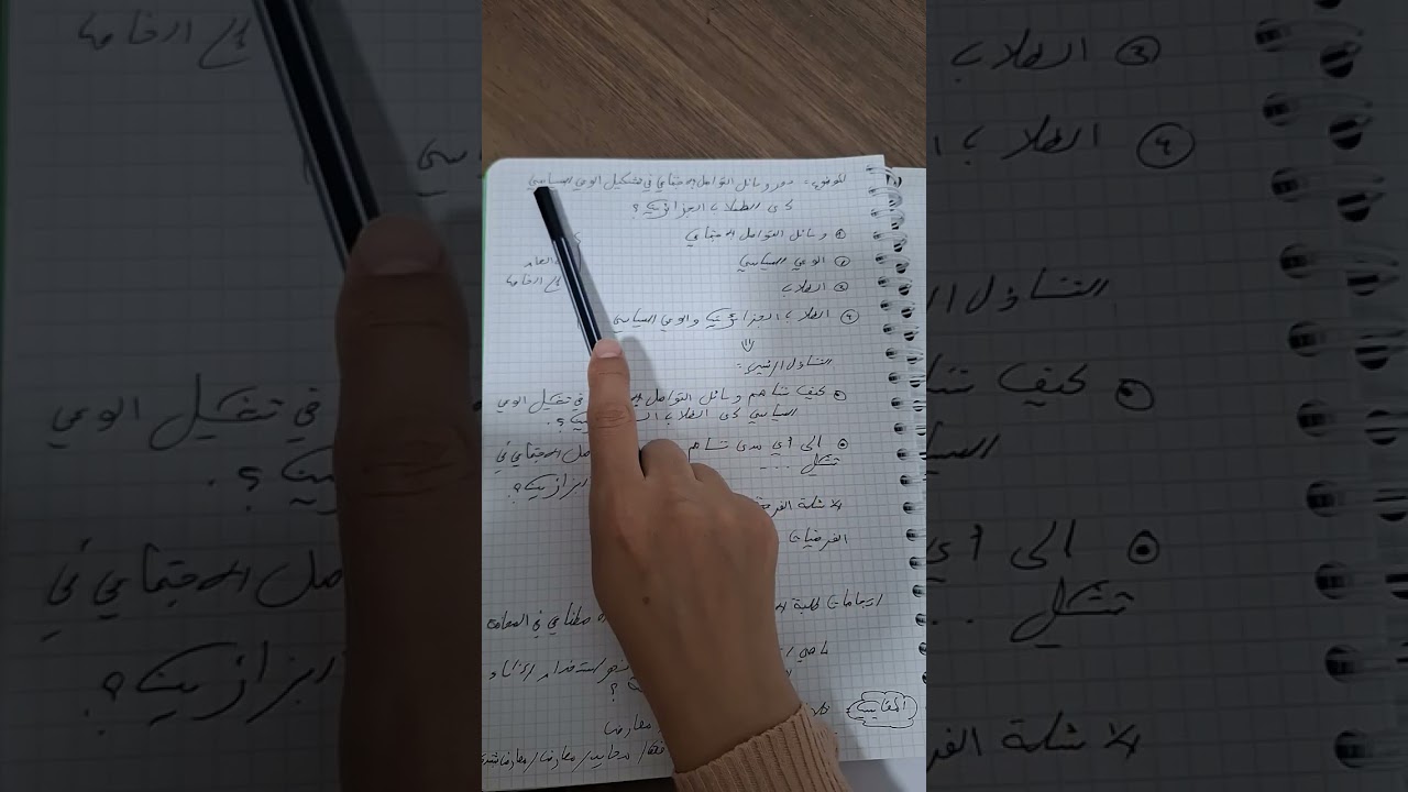 صياغة الإشكالية في البحوث العلمية 