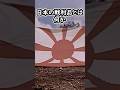 アメリカ兵が欲しがった戦利品はなんですか??#ゆっくり兵器解説 #ww2