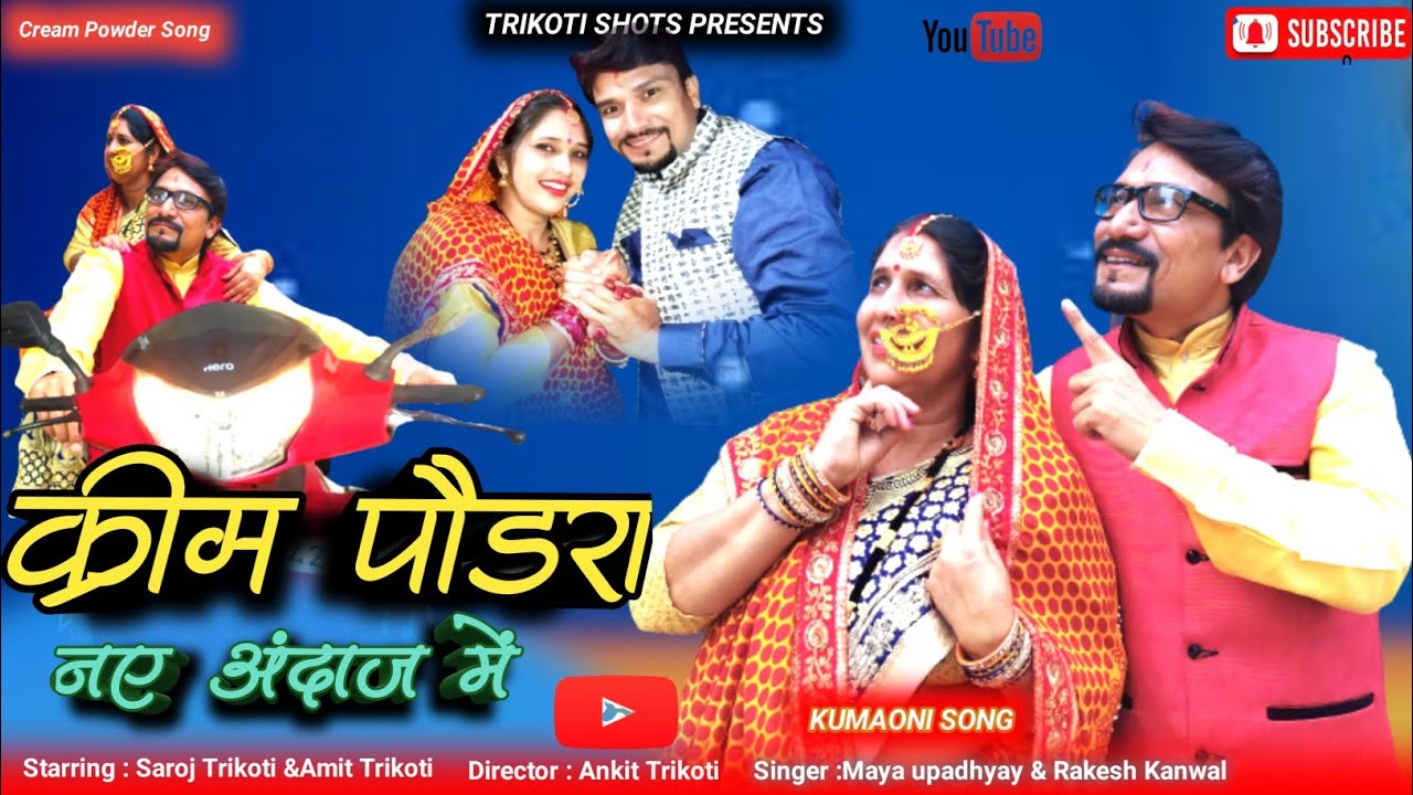 Cream Paudara | Kumaoni New Folk Song | Maya Upadhyay &Rakesh Khanwal l ...