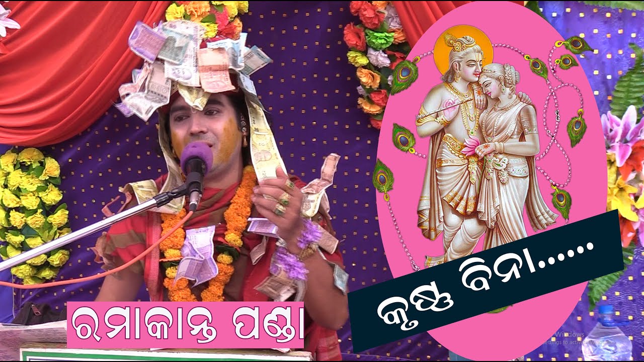 Krushnabina Laguache China Go Ramakanta Panda Malpada Balangir YouTube