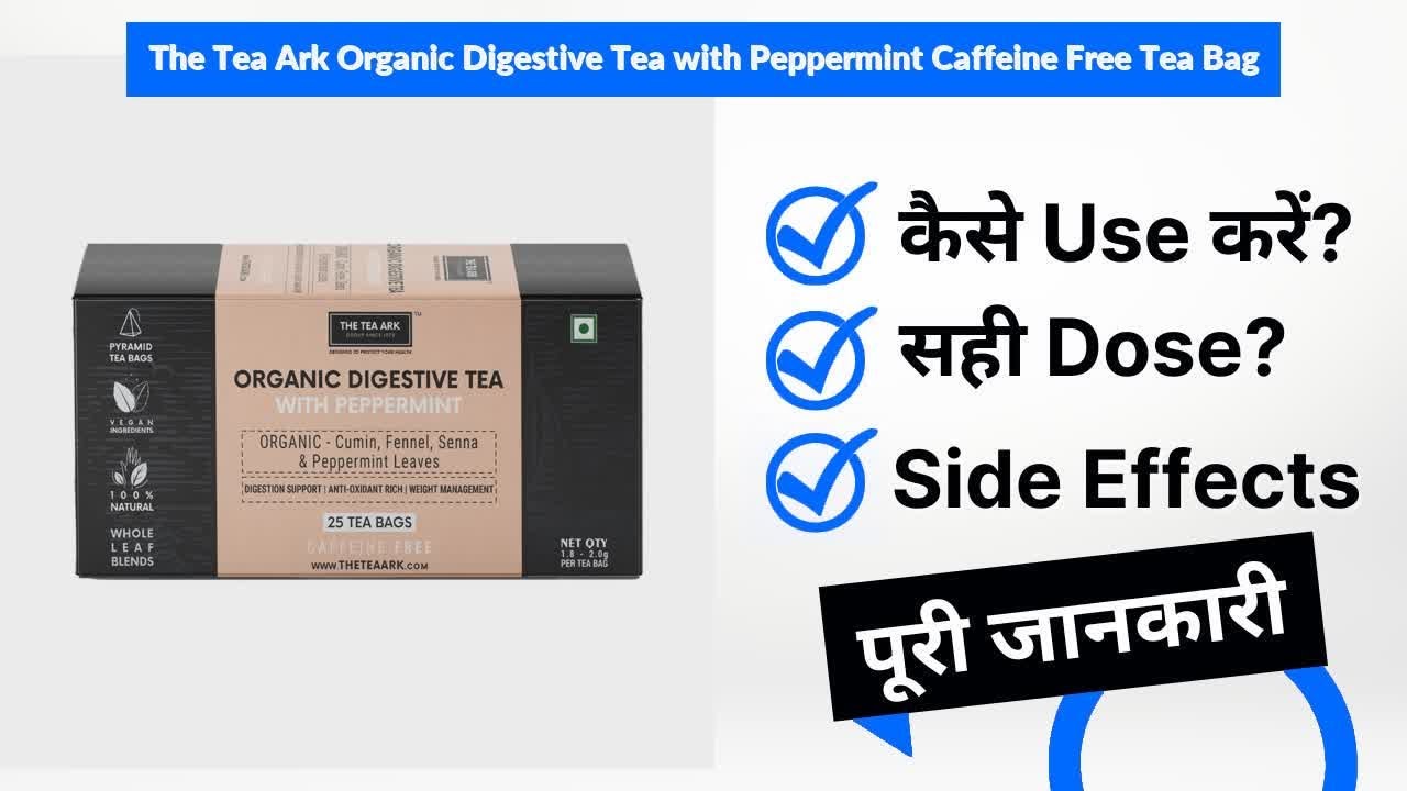 The Tea Ark Organic Digestive Tea with Peppermint Caffeine Free Tea Bag Uses in Hindi | Side Effects