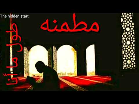 مطمنه طول ما انا متكله على ربنا