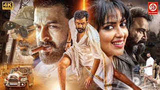 New Released South Indian Movie In Hindi Action Movie Prithviraj Sukumaran, Amala Paul, Preeta
