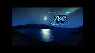 Hamaki - Law hatseeb / حماقى - لو هتسيب (Musical Remake)