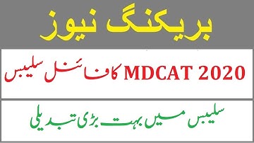 MDCAT 2020 - PMC National MDCAT Final Syllabus 2020