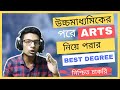 Best career options after 12th arts in bengali  top 10 courses after 12th arts