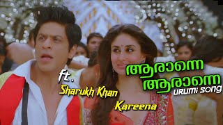Aaranne Aaranne - Chammak Challo വറററ ഡൻസ Version Dance Sync Troll Video