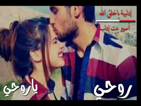 اغنية روحي ياروحي حبيبة