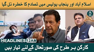 12AM Headlines | 18 Aug 2022 | Aaj News