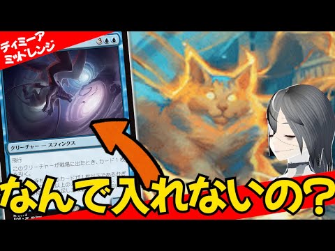 【MTGArena】リドラーがなんでデッキに入ってないかわかんないくらい強くてランク爆盛り！！青黒ミッドレンジが強すぎる！！【領界路の彼方 / マーベル スパイダーマン】【スタンダード】