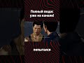 СЮЖЕТ ВКРАТЦЕ | SLEEPING DOGS #11 #shorts